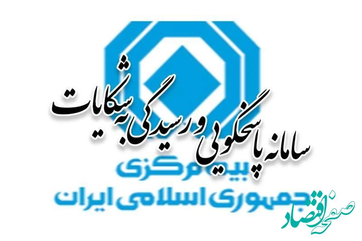 آمار شکایات بیمهای در فروردینماه ۱۴۰۴ منتشر شد
