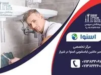 تعمیر لباسشویی اسنوا در شیراز