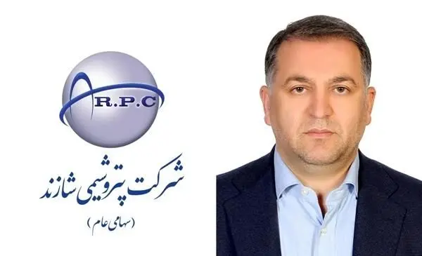 پیام تبریک مدیرعامل پتروشیمی شازند به مناسبت سالروز تاسیس شاراک