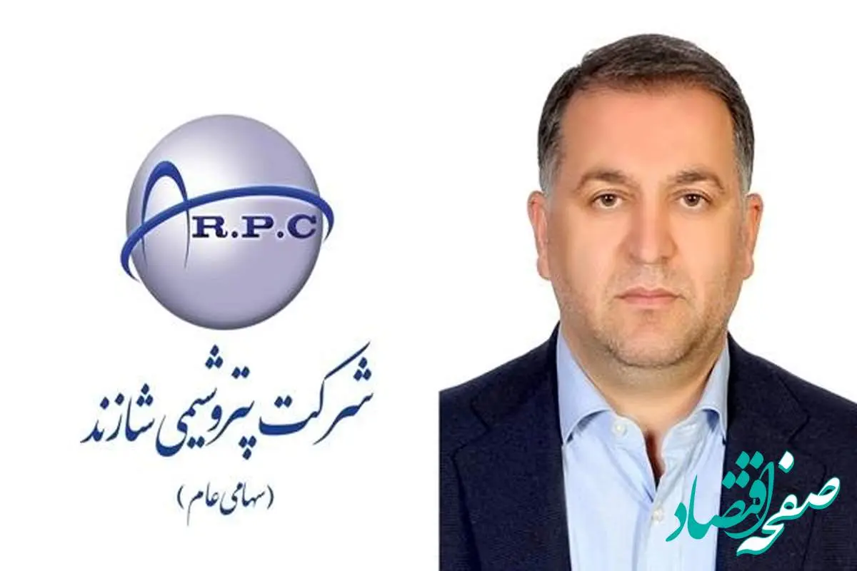 پیام تبریک مدیرعامل پتروشیمی شازند به مناسبت سالروز تاسیس شاراک