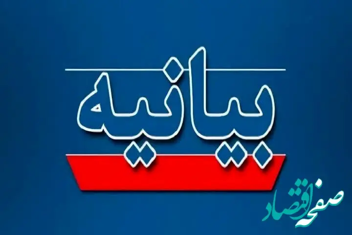 پیام تبریک هیئت مدیره پاکسان در پی انتخاب سومین رهبر انقلاب اسلامی