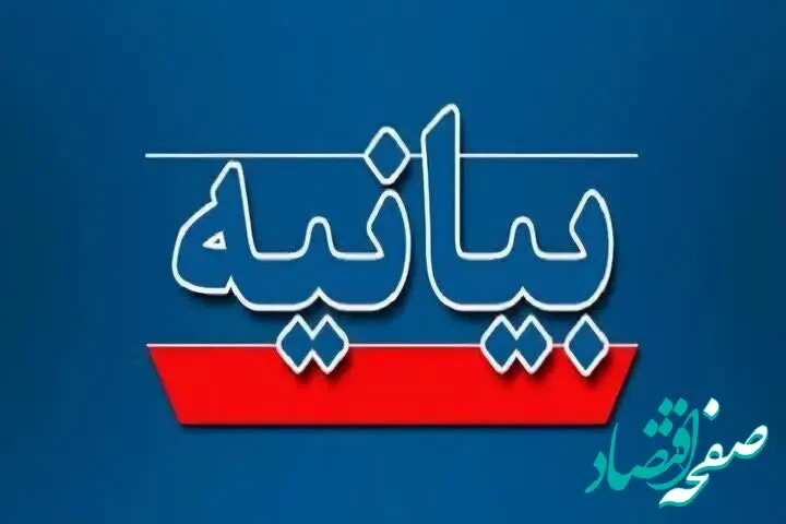 پیام تبریک هیئت مدیره پاکسان در پی انتخاب سومین رهبر انقلاب اسلامی