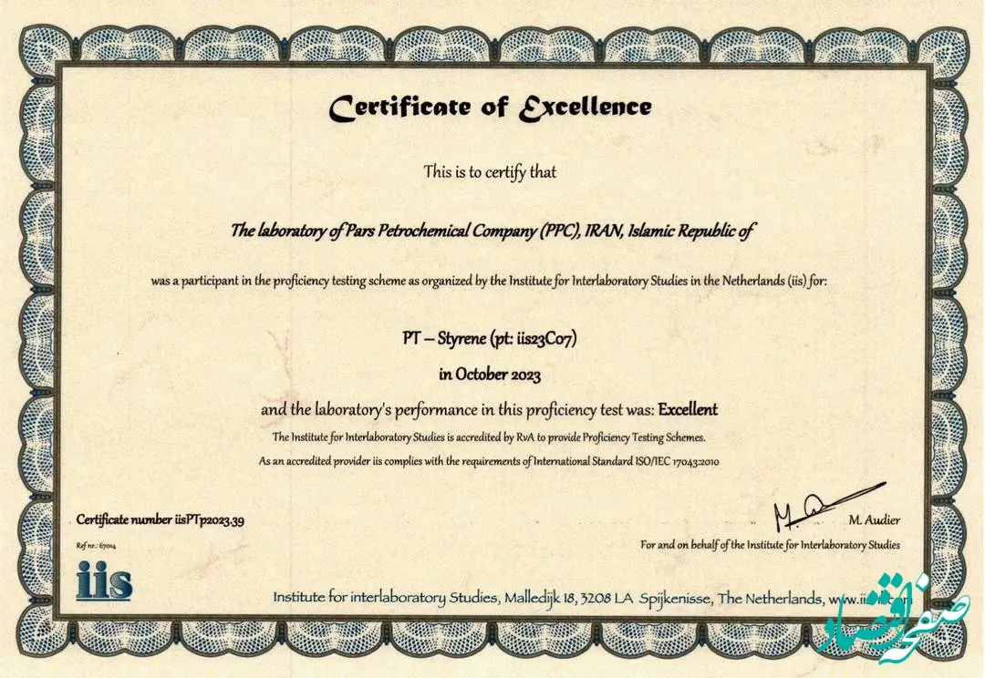 کسب رتبه برتر در آزمون مهارت بین‌المللی نمونه استایرن توسط پتروشیمی پارس