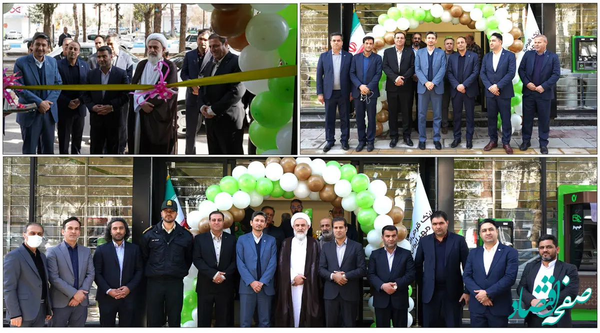 افتتاح ساختمان جدید شعبه محمدیه بانک قرض‌‌الحسنه مهر ایران در قزوین