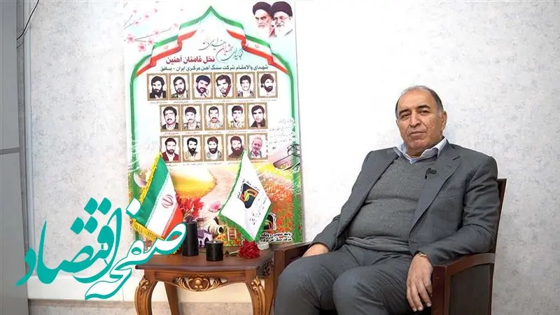 مدیرعامل شرکت سنگ آهن مرکزی ایران در پیامی میلاد با سعادت مولی الموحدین حضرت علی (ع) و فرا رسیدن روز پدر را تبریک و تهنیت گفت