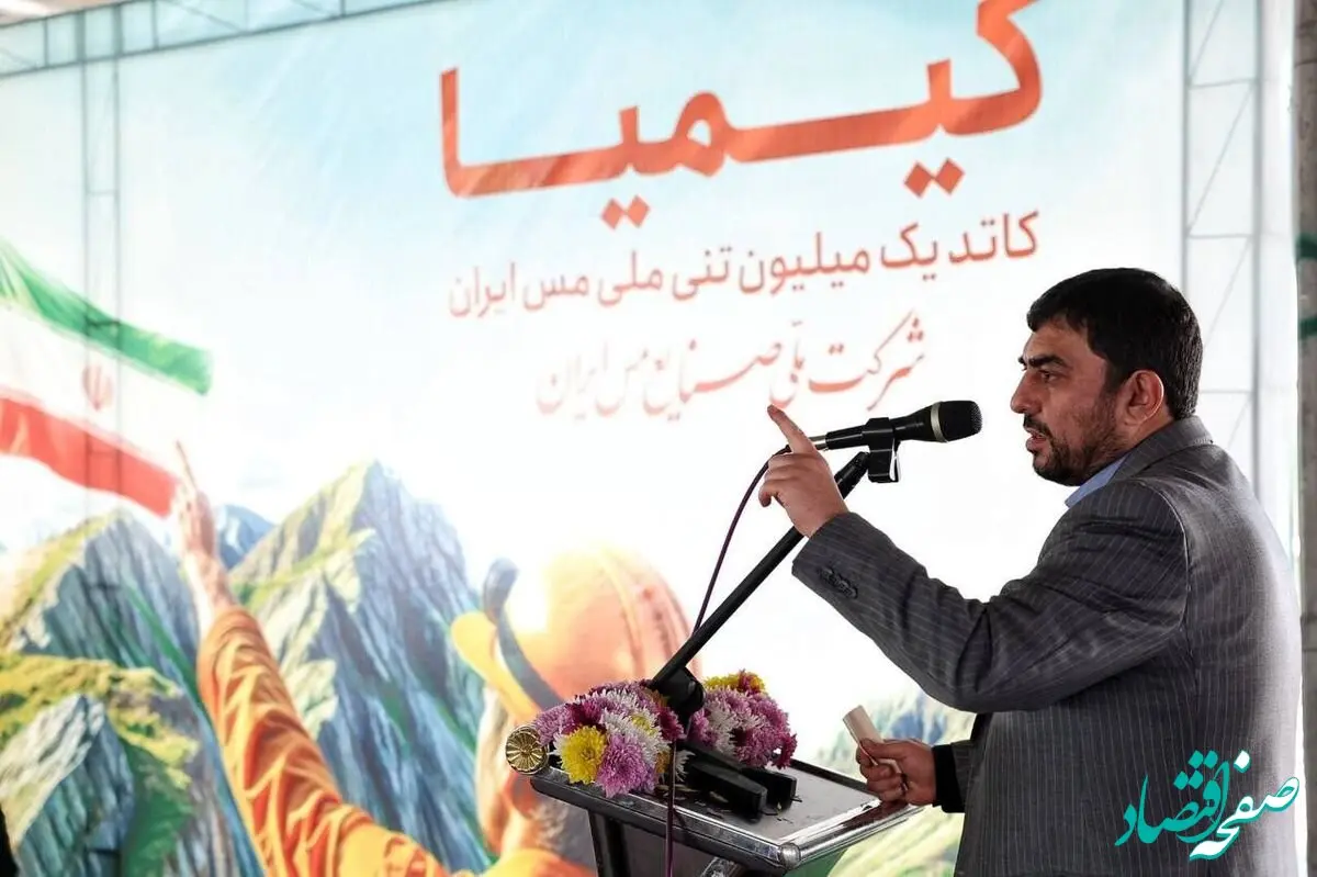 آغاز عملیات اجرایی ۲۸ پروژه شرکت ملی مس طی سال ۱۴۰۳/برنامه‌ریزی ۶۴ پروژه ذیل طرح بزرگ کیمیا