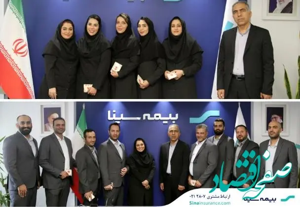 تقدیر از برگزیدگان مسابقات ورزشی بیمه سینا