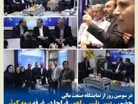 حضور رییس پلیس راهور فراجا در غرفه بیمه کوثر