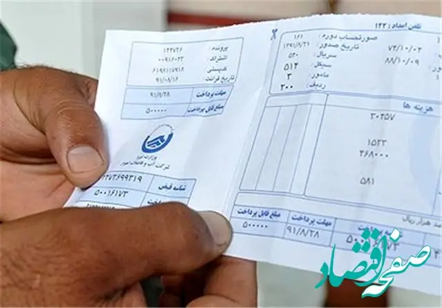 اینگونه با این روش قبض آب خود را رایگان کنید