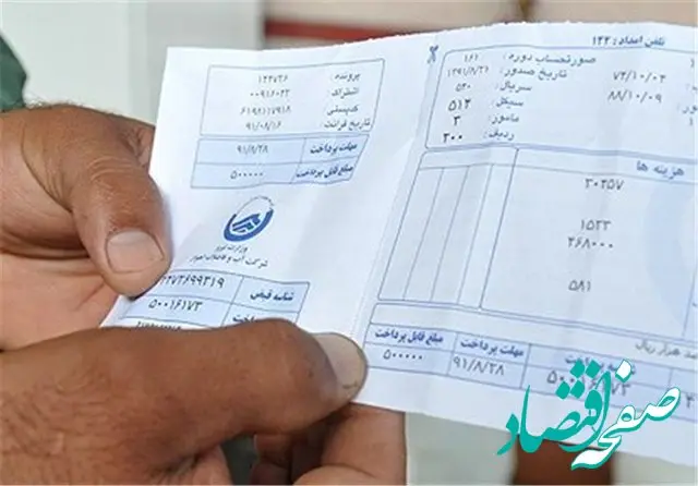 اینگونه با این روش قبض آب خود را رایگان کنید