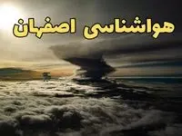 هواشناسی اصفهان فردا سه شنبه ۲۱ اسفند | پیش بینی وضعیت آب و هوا اصفهان فردا ۲۱ اسفند ماه ۱۴۰۳ | آب و هوای اصفهان چگونه است؟  