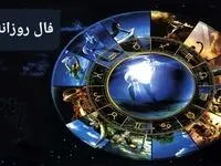فال روزانه یکشنبه ۲۱ بهمن ۱۴۰۳ + فال چای ، فال ابجد ، فال حافظ و فال شمع یکشنبه ۲۱ بهمن ۱۴۰۳