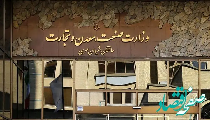 وزارت صمت درباره انتخابات اتاق بازرگانی اطلاعیه 
جدید صادر کرد 