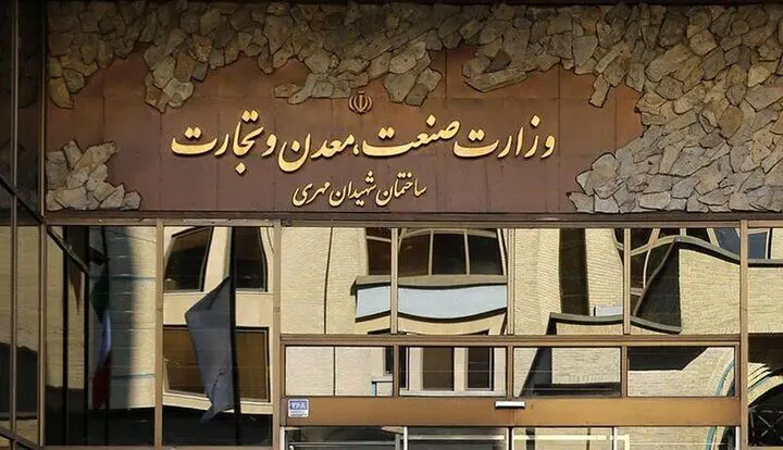 وزارت صمت درباره انتخابات اتاق بازرگانی اطلاعیه 
جدید صادر کرد 