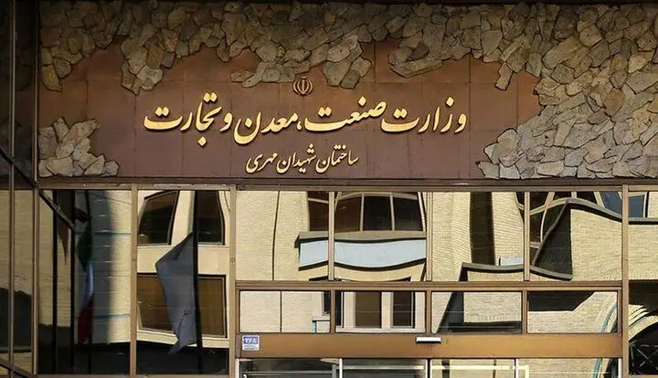 وزارت صمت درباره انتخابات اتاق بازرگانی اطلاعیه 
جدید صادر کرد 