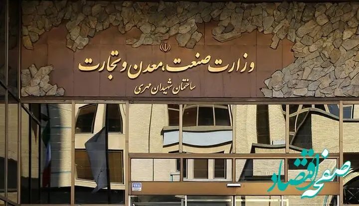 وزارت صمت درباره انتخابات اتاق بازرگانی اطلاعیه 
جدید صادر کرد 
