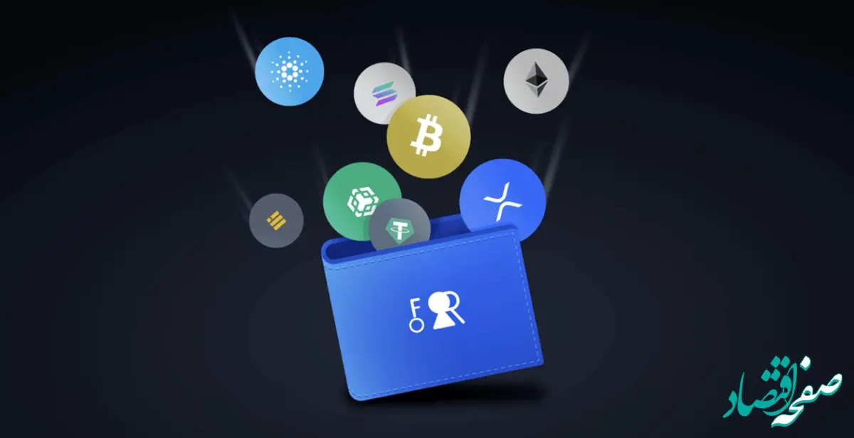 معرفی امن ترین کیف پول ارز دیجیتال