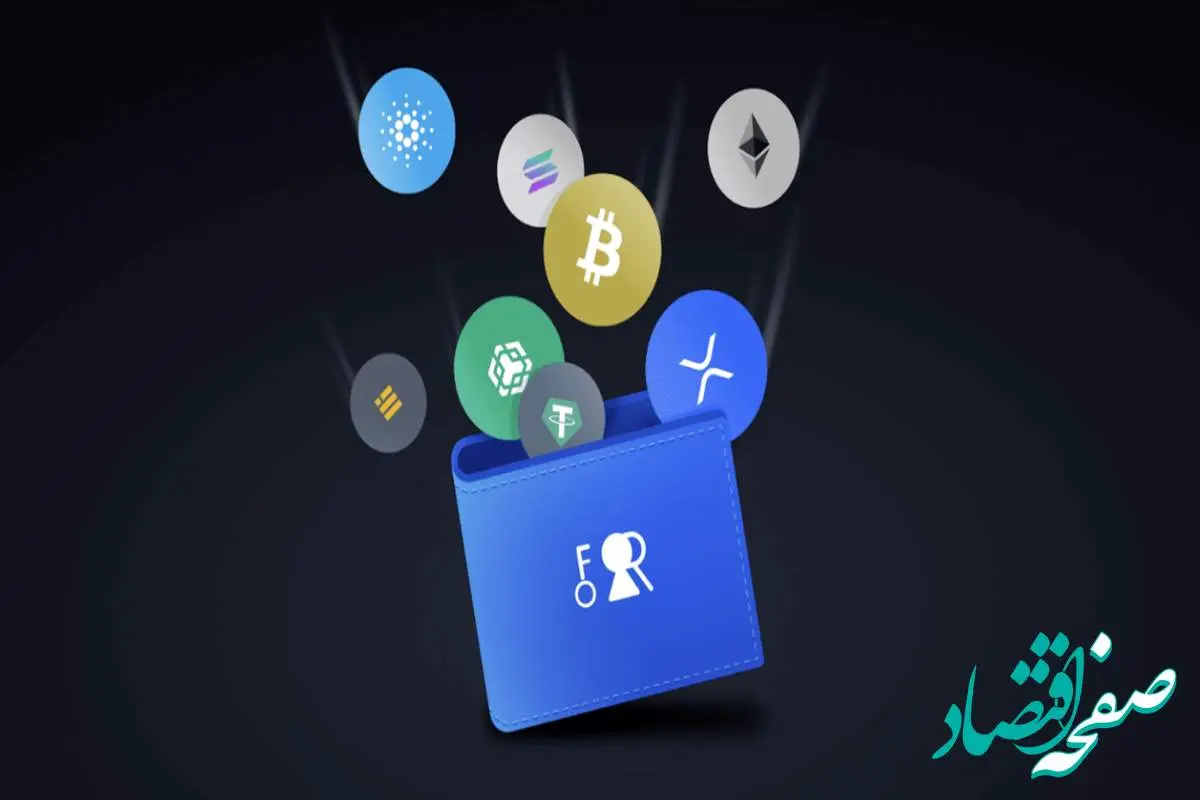 معرفی امن ترین کیف پول ارز دیجیتال