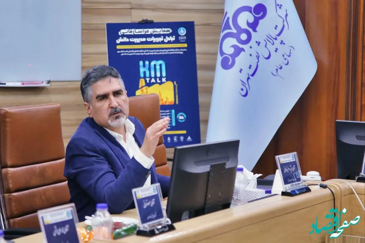تبادل تجربه و هم افزائی دانشی در سطح ملی در قلب شرکت پالایش نفت تهران