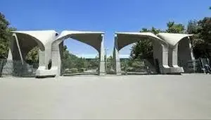 تصمیم نهایی درباره برگزاری امتحانات دانشگاه های تهران در روز شنبه ۴ بهمن ۱۴۰۴ 