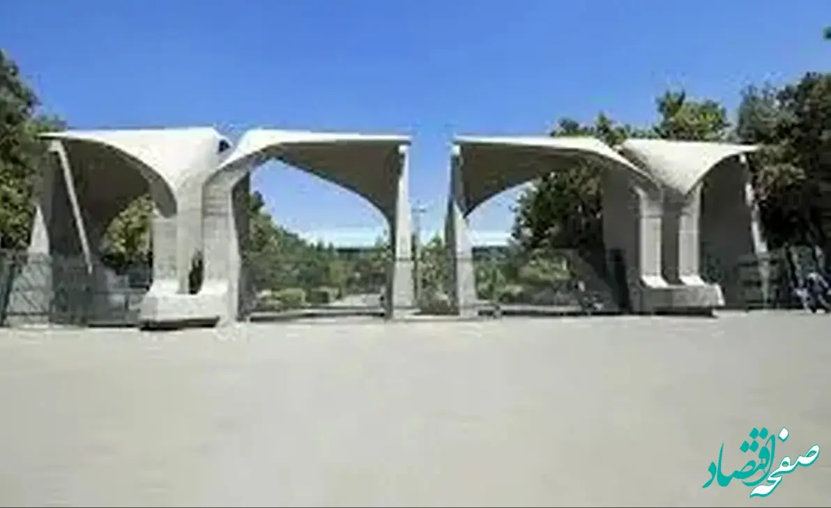 تصمیم نهایی درباره برگزاری امتحانات دانشگاه های تهران در روز شنبه ۴ بهمن ۱۴۰۴ 