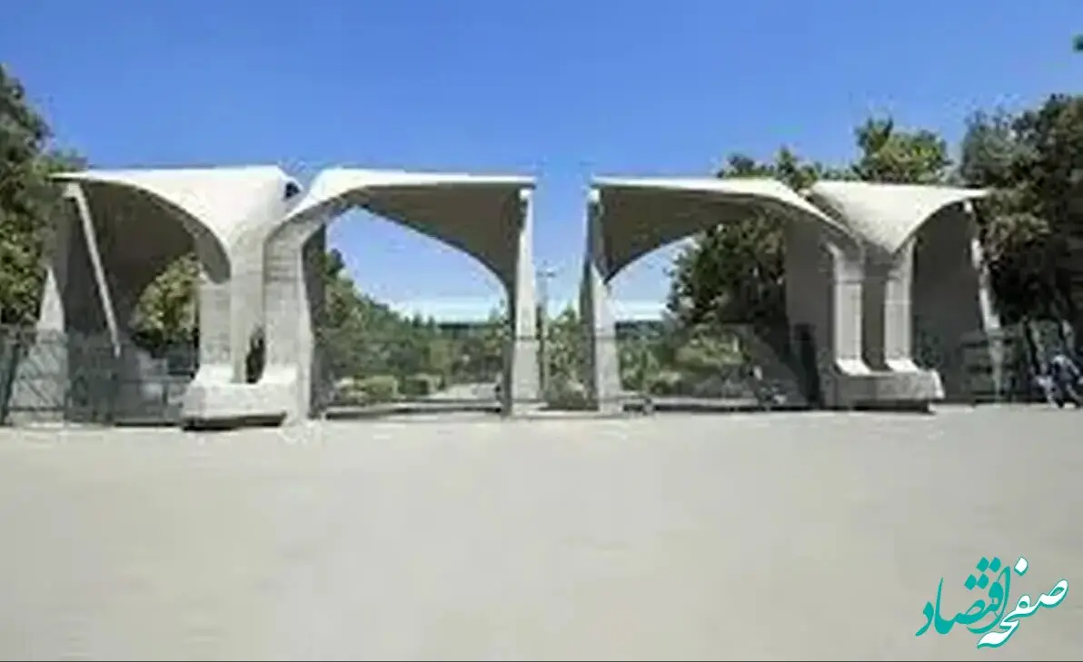 تصمیم نهایی درباره برگزاری امتحانات دانشگاه های تهران در روز شنبه ۴ بهمن ۱۴۰۴ 