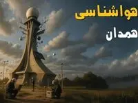 هواشناسی همدان فردا یکشنبه ۱۱ خرداد ماه ۱۴۰۴ | پیش بینی وضعیت آب و هوا همدان فردا یکشنبه ۱۱ خرداد ماه 
