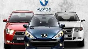 قیمت‌های تازه ایران خودرو زیر ذره‌بین کمیسیون اصل نود
