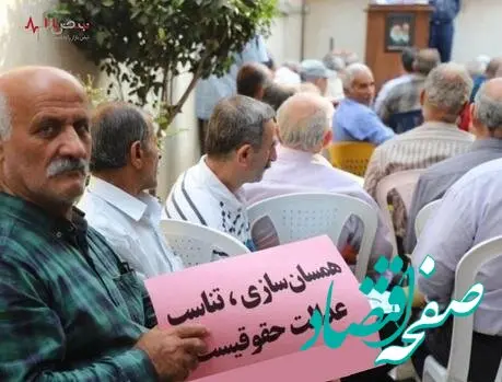 جزئیات یک درخواست | لطفا اساسنامه کانون‌های بازنشستگی تامین اجتماعی را عوض کنید!