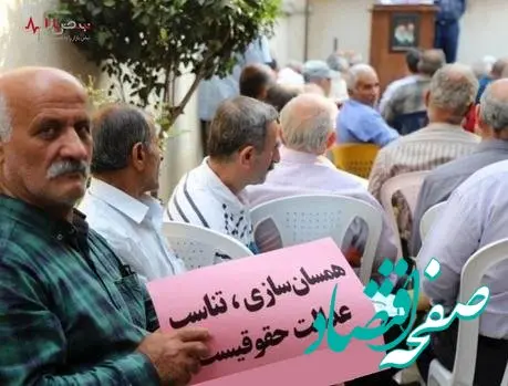 جزئیات یک درخواست | لطفا اساسنامه کانون‌های بازنشستگی تامین اجتماعی را عوض کنید!