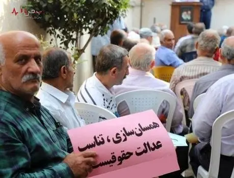 جزئیات یک درخواست | لطفا اساسنامه کانون‌های بازنشستگی تامین اجتماعی را عوض کنید!