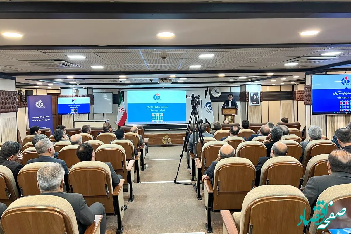 انضباط‌بخشی مالی و استانداردسازی شاخص‌های عملکردی، اولویت بیمه دانا تا پایان برنامه راهبردی است