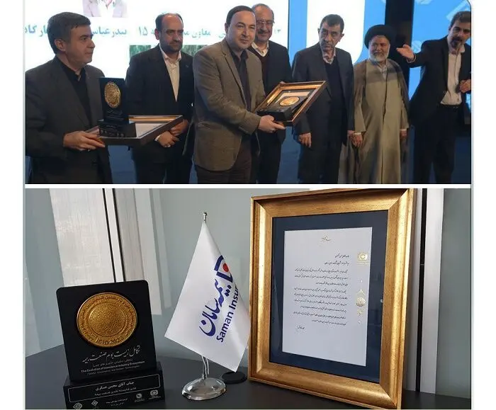 مدیرامورمشتریان بیمه سامان به عنوان مدیربرتر انتخاب شد