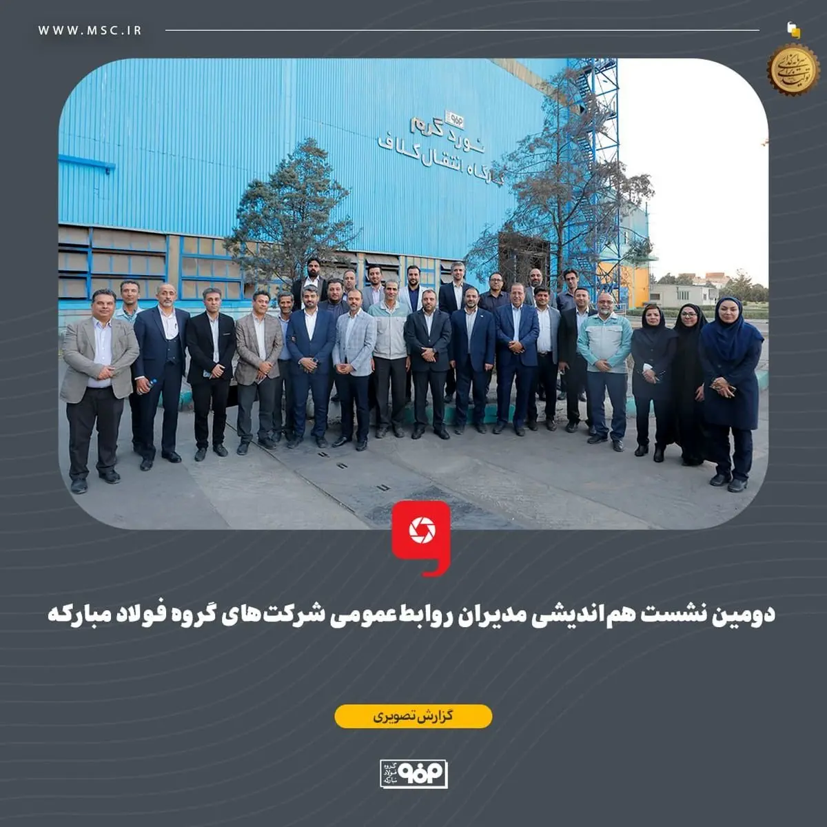 حوزه ارتباطات در هر سازمان باید یک واحد آیندهنگر باشد