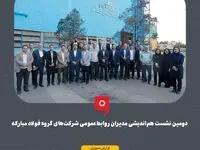 حوزه ارتباطات در هر سازمان باید یک واحد آینده‌نگر باشد