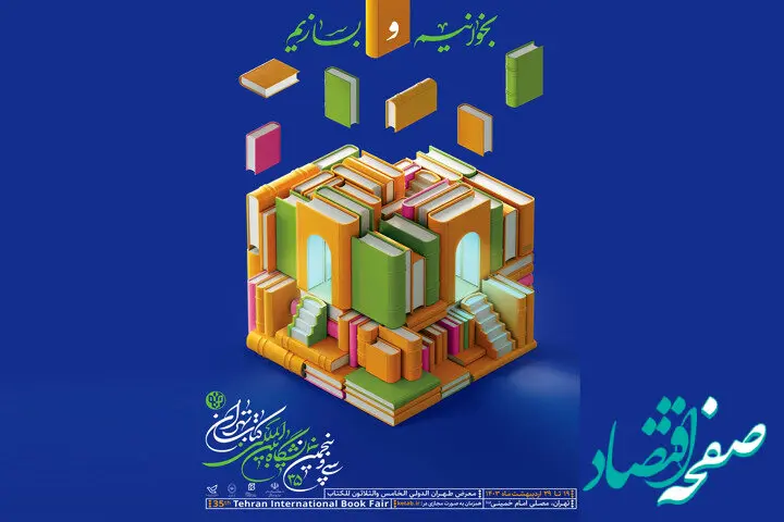 هدیه ۴۰۰ هزار تومانی خرید کتاب برای بیمه‌شدگان جدید طرح بیمه دانشجویان و بیمه دختران و زنان خانه‌دار