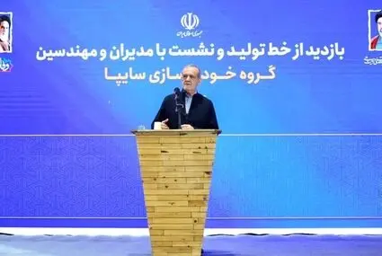 پزشکیان: استفاده از فناوری روز در خودروسازی و توسعه موتورهای پیشرفته و کم‌مصرف ضروری است