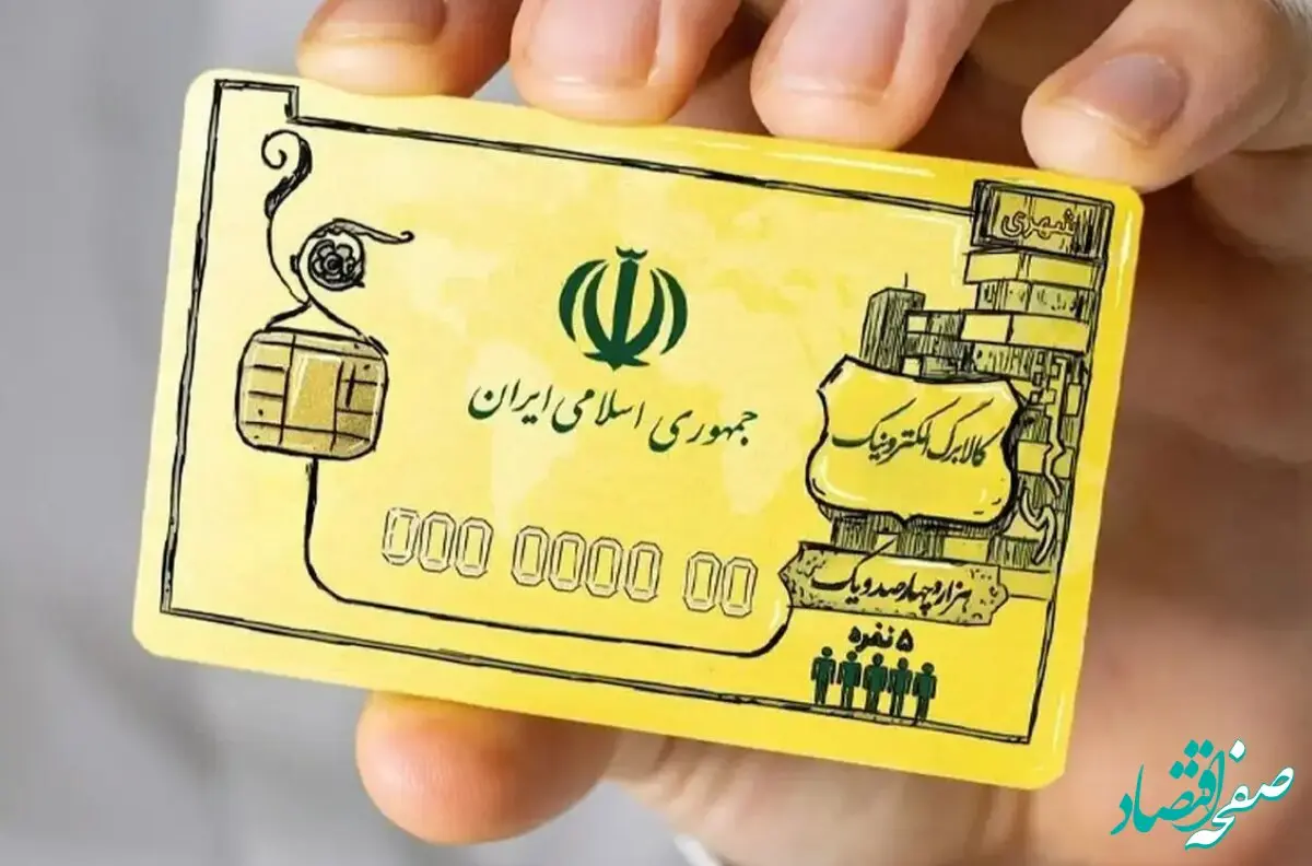 آغاز مرحله دوم کالابرگ الکترونیکی؛  جاماندگان نگران نباشند