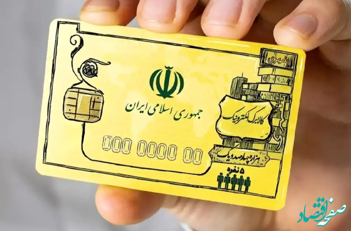 آغاز مرحله دوم کالابرگ الکترونیکی؛  جاماندگان نگران نباشند