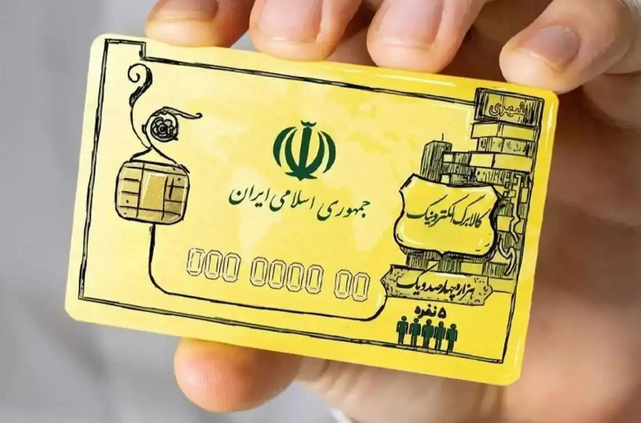 آغاز مرحله دوم کالابرگ الکترونیکی؛  جاماندگان نگران نباشند