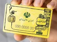 آغاز مرحله دوم کالابرگ الکترونیکی؛  جاماندگان نگران نباشند