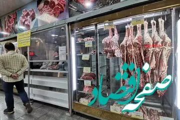 قیمت گوشت گوسفندی به این مبلغ رسید