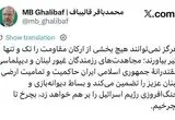 پست جدید قالیباف خطاب به رژیم اسرائیل؛ بچرخ تا بچرخیم