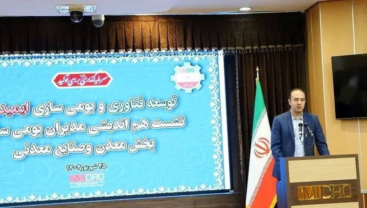 لزوم هماهنگی استراتژی شرکت های معدن و صنایع معدنی با سیاست های بومی سازی