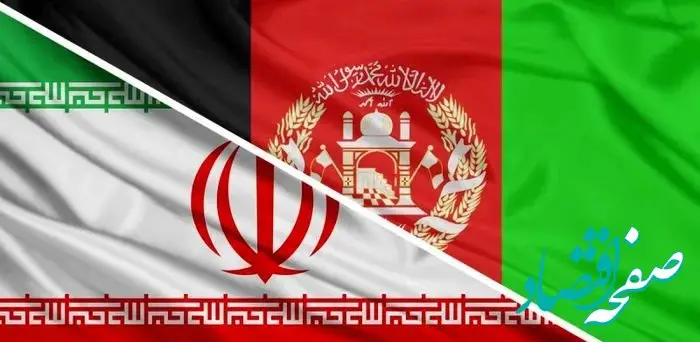 لزوم تسهیل و ترویج تجارت ایران و افغانستان