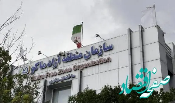 فراخوان”طراحی و ارائه اثر برای المان با موضوع بهار طبیعت و قران ۱۴۰۴ “در محدوده منطقه آزاد ماکو