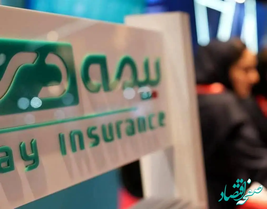 بیمه دی در مسیر افزایش سهم بازار؛ حق‌بیمه با ثبت رشد ۲ برابری از ۵۴ همت عبور کرد
