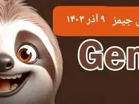 کارت بازی جیمز امروز جمعه ۹ آذر ۱۴۰۳