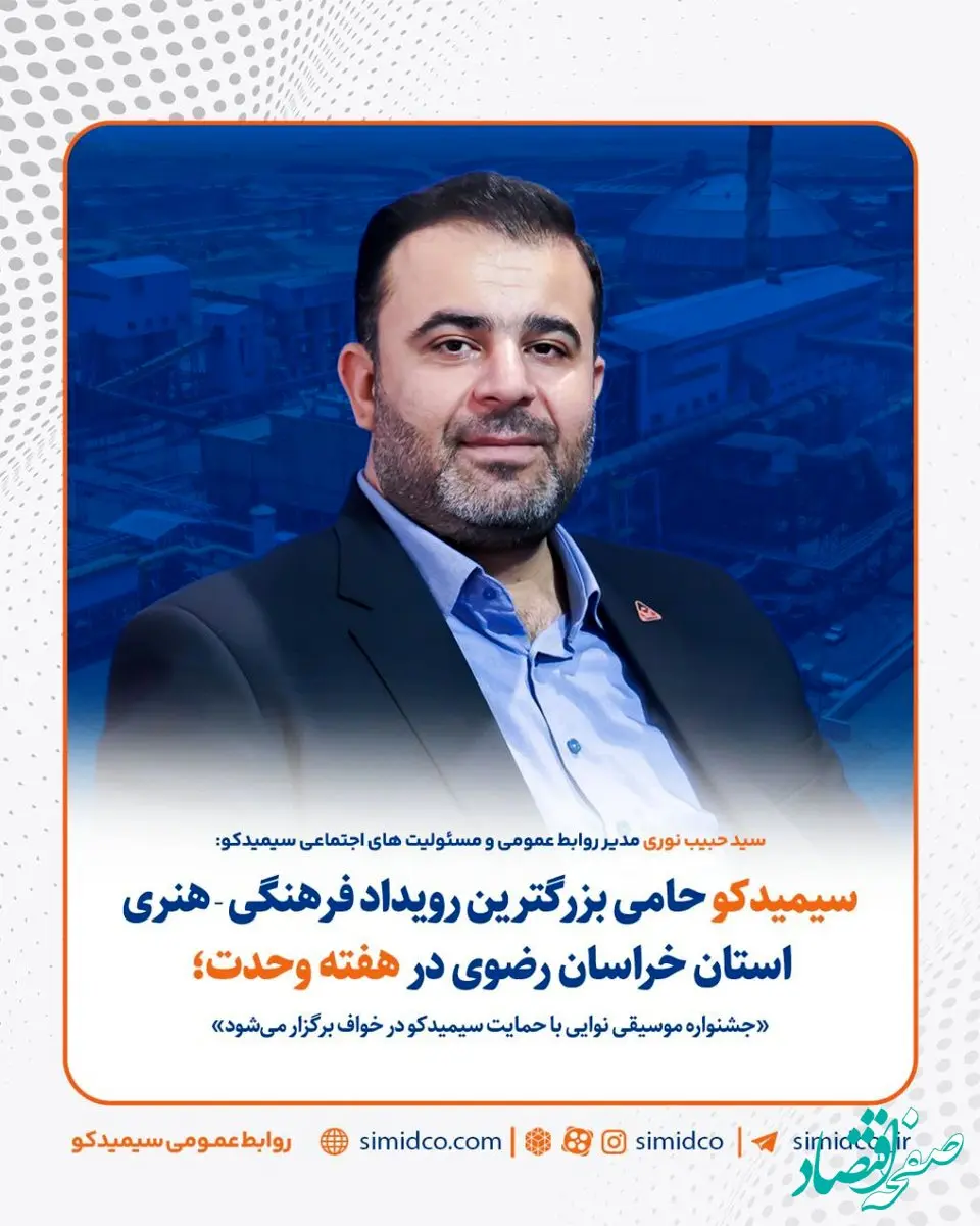 جشنواره موسیقی نوایی در خواف برگزار می‌شود