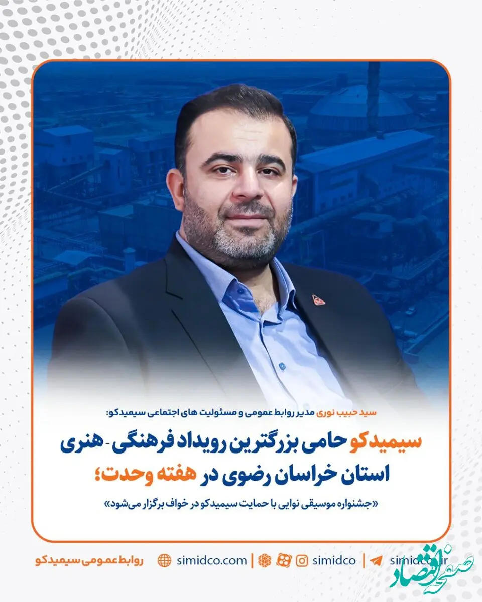 جشنواره موسیقی نوایی در خواف برگزار می‌شود